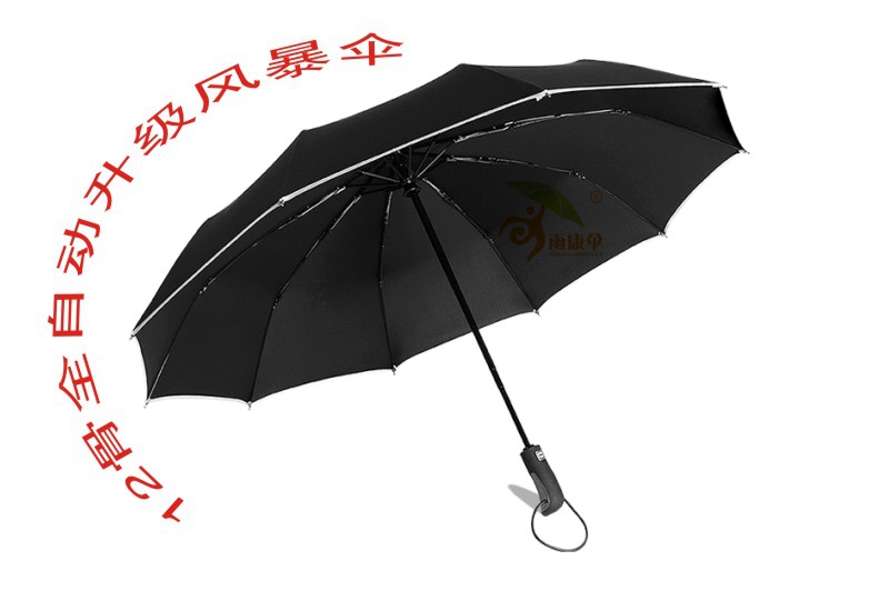 12骨三節全自動傘 yk-SJZD90